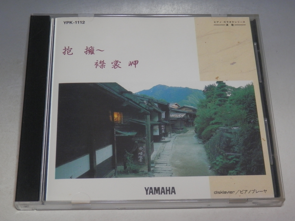 * YAMAHA piano karaoke series enka ..~ collar .. floppy disk YPK-1112