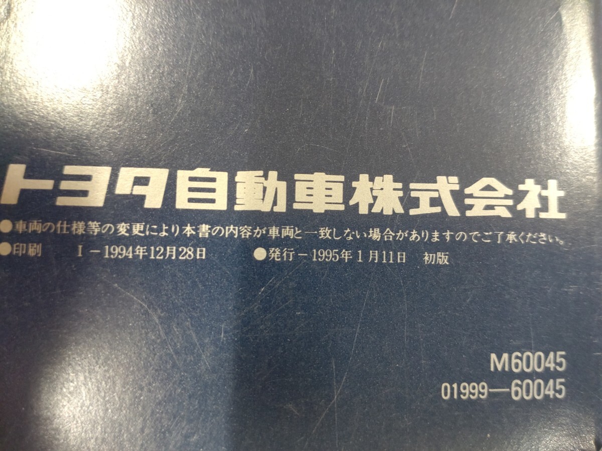 Yahoo!オークション - ランドクルーザー ランクル 80系 修理書