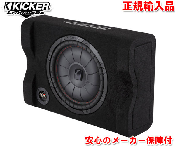 正規輸入品 KICKER/キッカー 12インチ(30cm)サブウーハー搭載 正規輸入品 KICKER/キッカー 12インチ(30cm)サブウーハー搭載