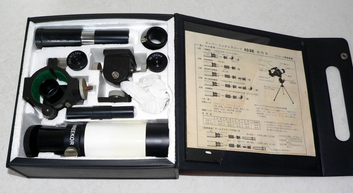★ ジャンク品 / ミニテレスコープ 天体望遠鏡 ? 40DX スリコール開発室編 ★