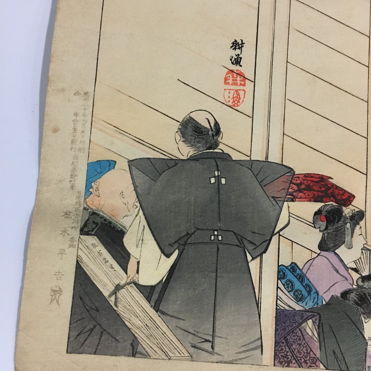 月岡耕漁 木版画『能楽図絵 狂言 叔母の酒』 松木平吉 明治30年 月岡耕漁 木版画『能楽図絵 狂言 叔母の酒』 松木平吉 明治30年