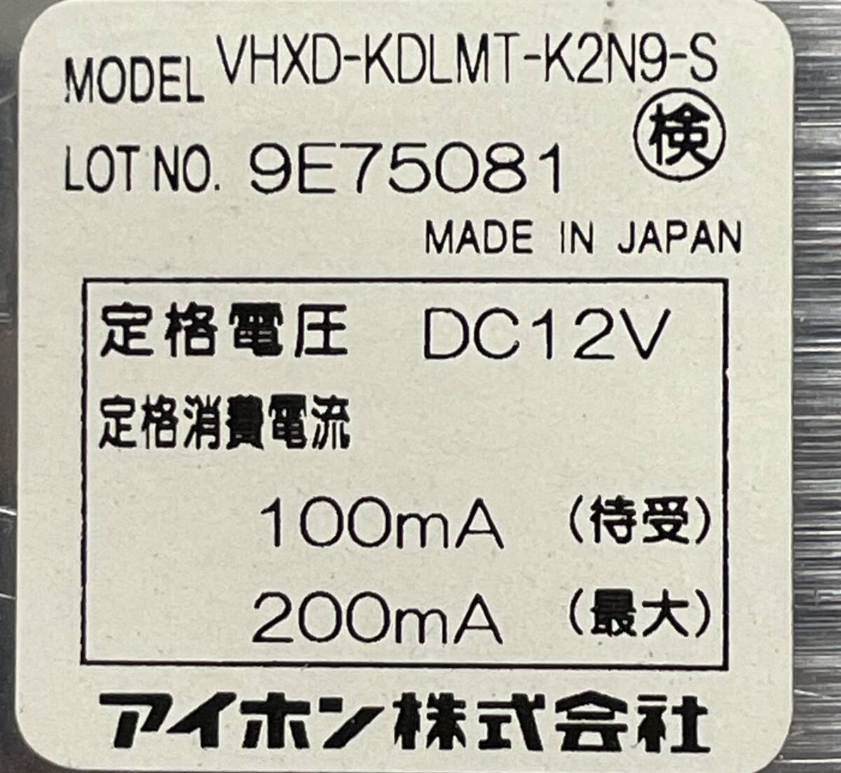 VHXD-KDLMT-K2N9-S 集合玄関機 インターホン アイホン 領収書可 VHXD-KDLMT-K2N9-S 集合玄関機 インターホン アイホン 領収書可