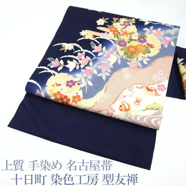 美しい地紋地に本加工 刺繍 名古屋帯 はてな 美しい地紋地に本加工 刺繍 名古屋帯 はてな