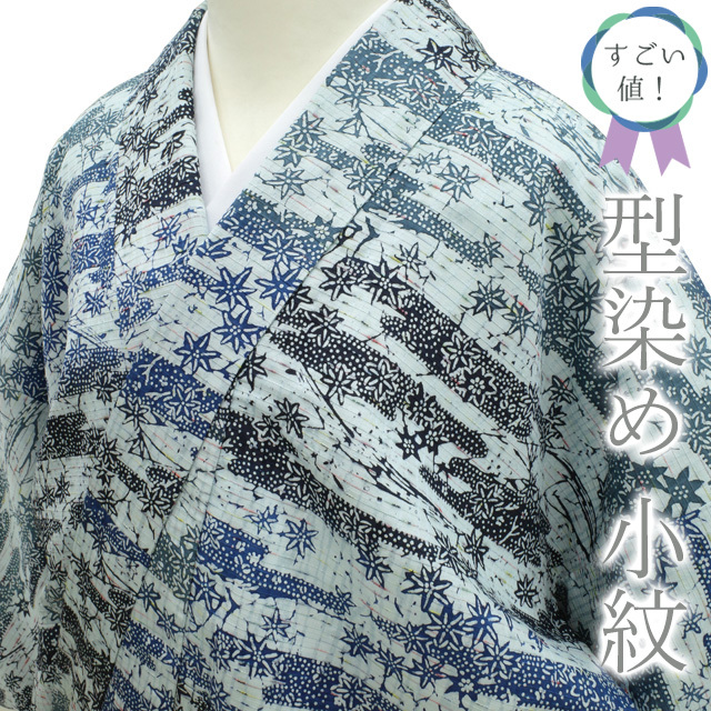 ys7085360; 東京ますいわ屋 草花模様本場泥大島紬付け下げ着物 ys7085360; 東京ますいわ屋 草花模様本場泥大島紬付け下げ着物