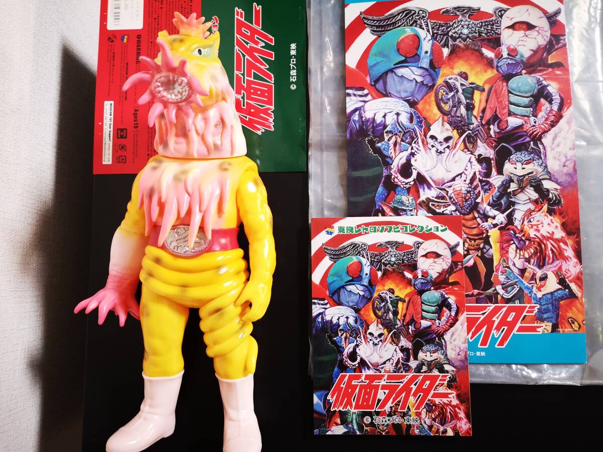 meti com iso silver Jaguar sofvi higashi . retro sofvi collection secondhand goods Kamen Rider MEDICOM TOY W.A.I.