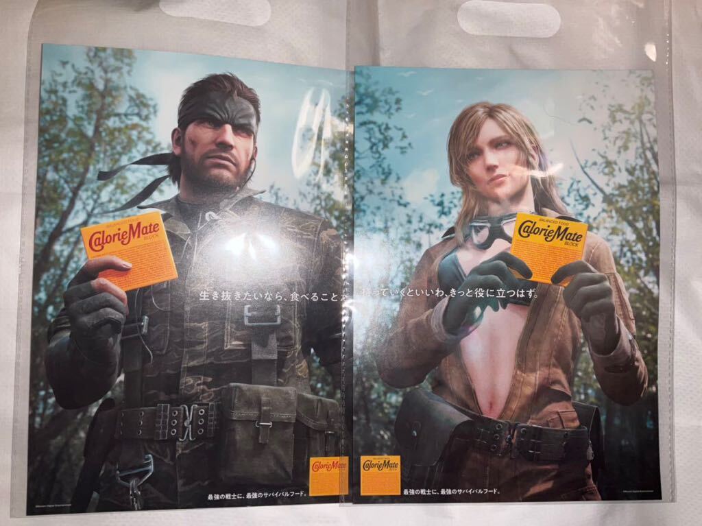 東京ゲームショウ 2024 KONAMI コナミ　メタルギアソリッド フライヤー