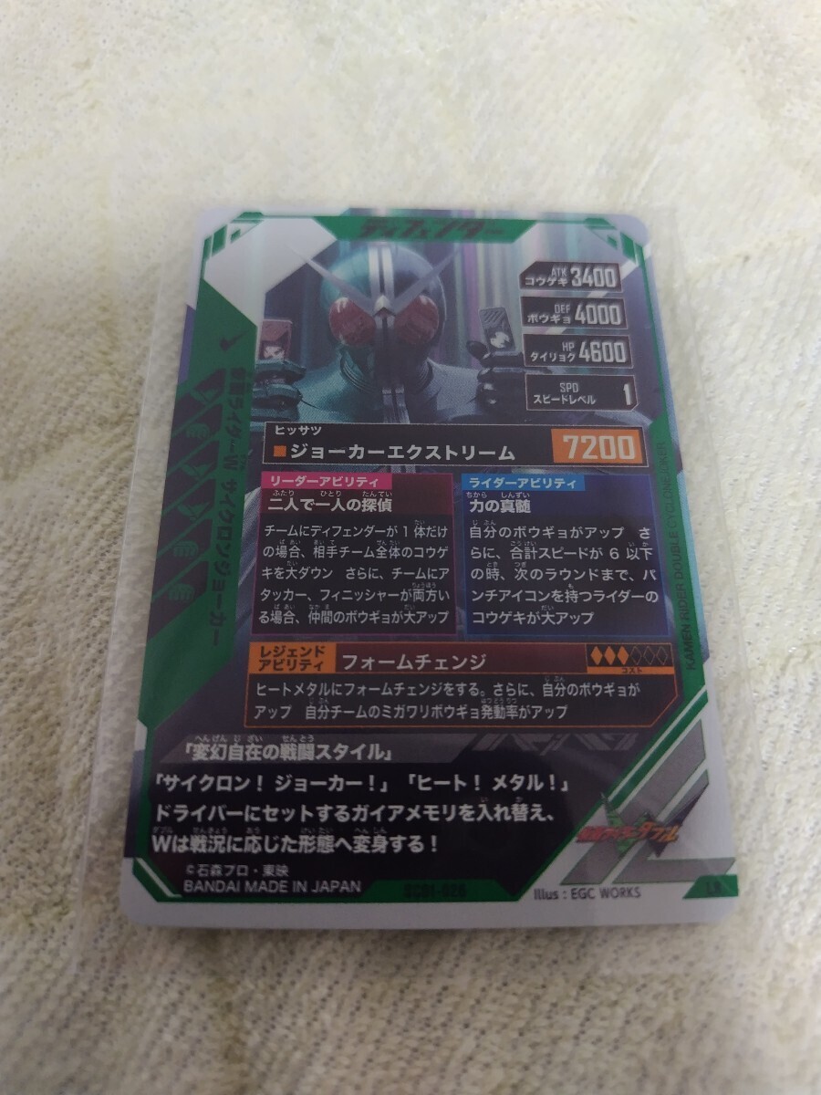 ガンバレジェンズ シンクロ神話1章 LR 仮面ライダーW サイクロン ガンバレジェンズ シンクロ神話1章 LR 仮面ライダーW サイクロン