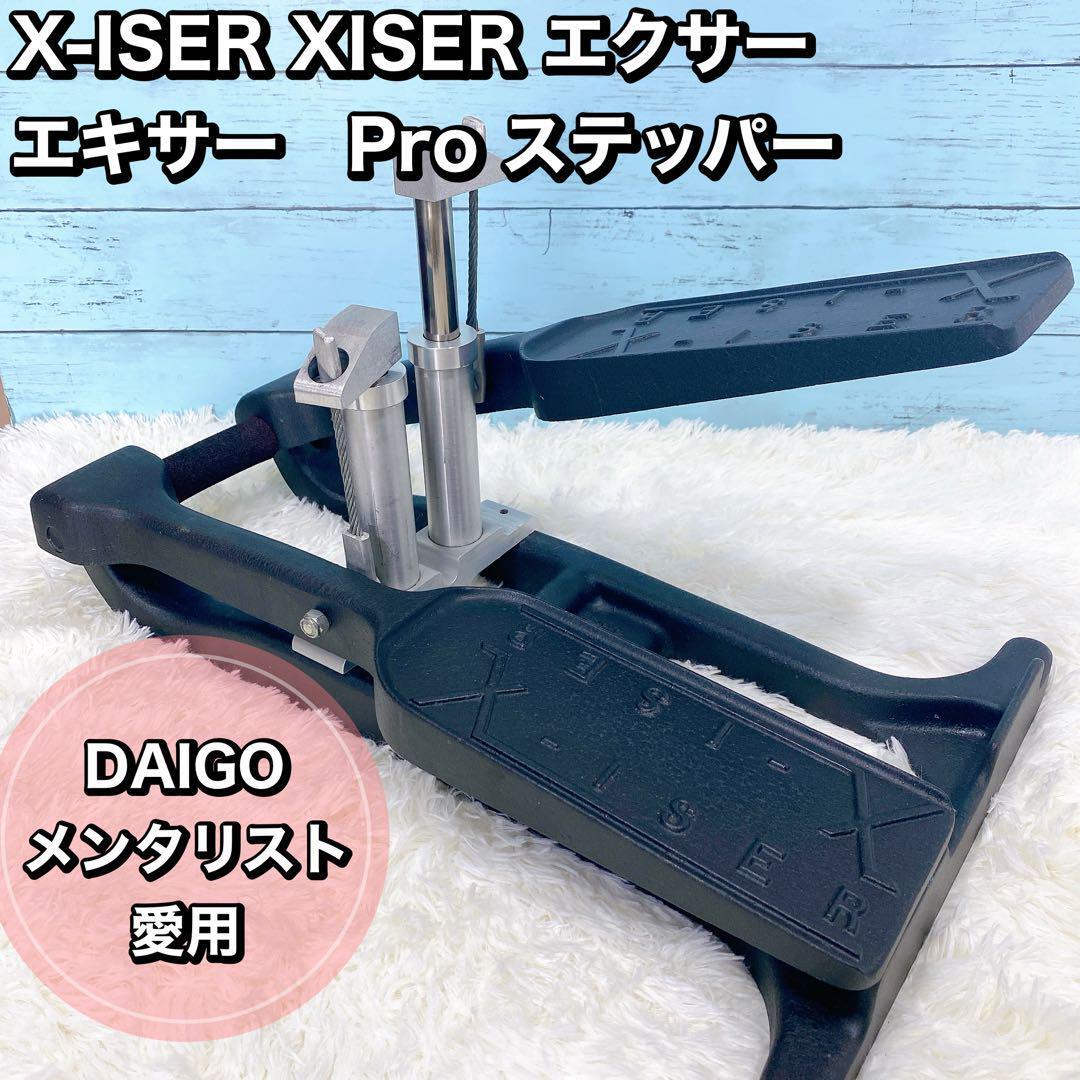 Amazon | Xiser Pro Trainer エクサ― プロ ステッパー フロア Amazon | Xiser Pro Trainer エクサ― プロ ステッパー フロア