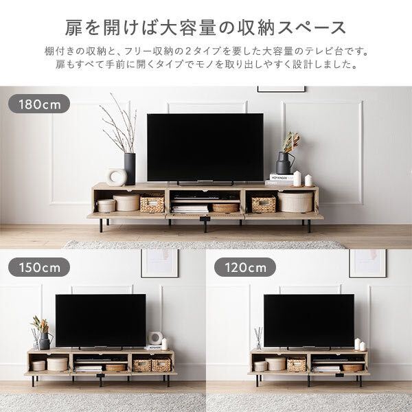 テレビボード 幅150cm ナチュラル ラタン調扉 収納 スチール TVボード テレビボード 幅150cm ナチュラル ラタン調扉 収納 スチール TV