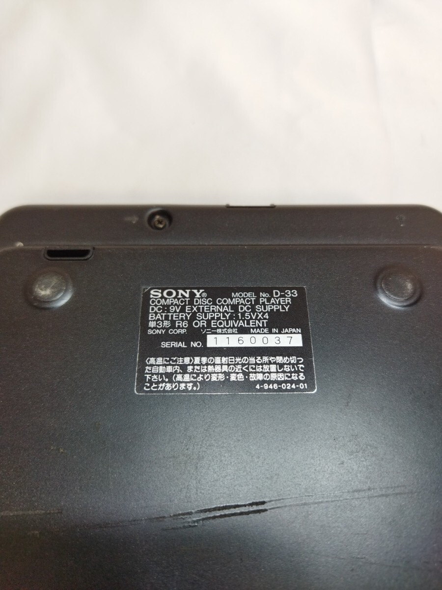 Bibian 比比昂- SONY Discman D-626 ポータブルCDプレーヤー本体のみ再生確認済みソニーディスクマン札幌市手稲区-  Bibian 比比昂日本代標