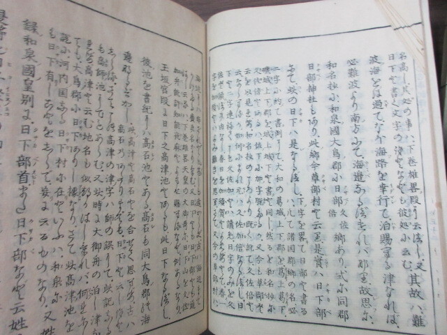  peace book@ old . chronicle .27 pcs. ( all 44 pcs.. inside,1~30 pcs.. inside,3*24*26 missing )book@.. length Eiraku shop higashi four . board Edo period history charge research classic . Shinto 