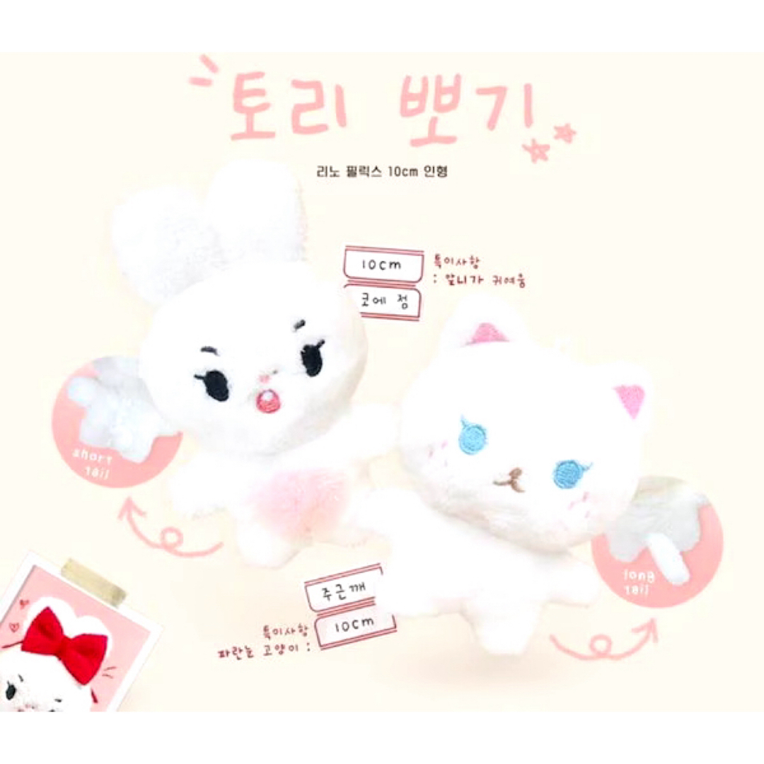 スキズ リノ マスタニム ぬいぐるみ 10cm LeeKnow 리노 リノぬいぐるみマスターstray kids 10cm leeknow
