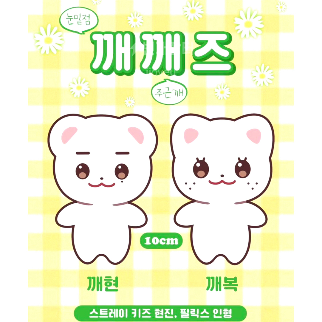 スキズ フィリックス マスタニム ぬいぐるみ 10cm Felix