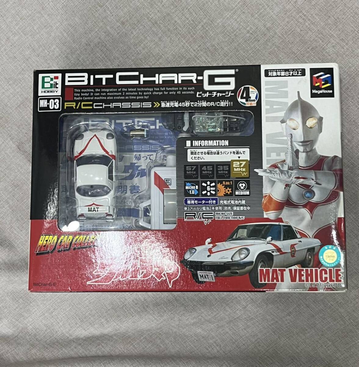 ◎ビットチャージー　帰ってきたウルトラマン　45
