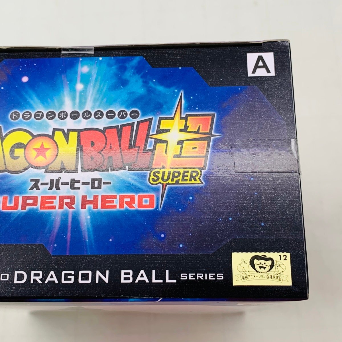 DXF ドラゴンボール超 スーパーヒーロー ガンマ1号&ガンマ2号 DXF ドラゴンボール超 スーパーヒーロー ガンマ1号&ガンマ2号