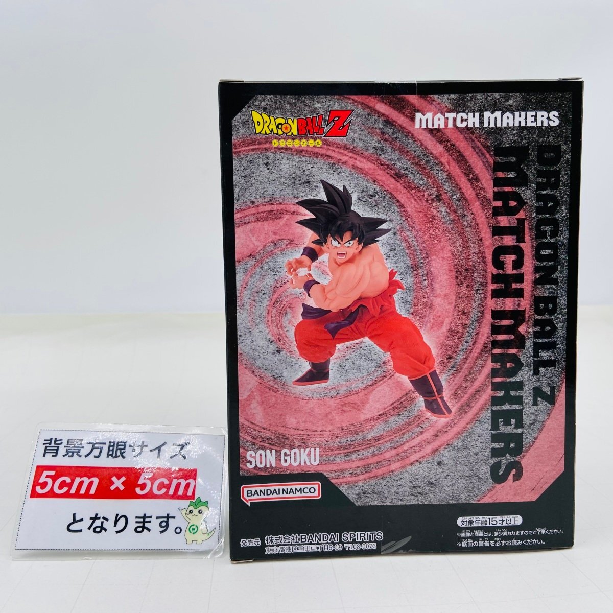 MATCH MAKERS 孫悟空 VSベジータ ドラゴンボールZ 孫悟空(孫悟空 MATCH MAKERS 孫悟空 VSベジータ ドラゴンボールZ 孫悟空(孫悟空