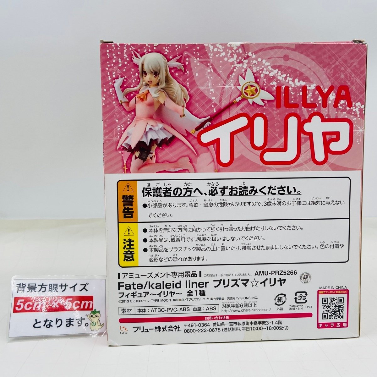 難あり フリュー Fate/kaleid liner プリズマ イリヤ イリヤ 難あり フリュー Fate/kaleid liner プリズマ イリヤ イリヤ