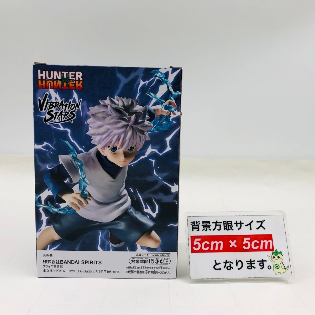 VIBRATION STARS HUNTER×HUNTER ハンターハンター キルア VIBRATION STARS HUNTER×HUNTER ハンターハンター キルア