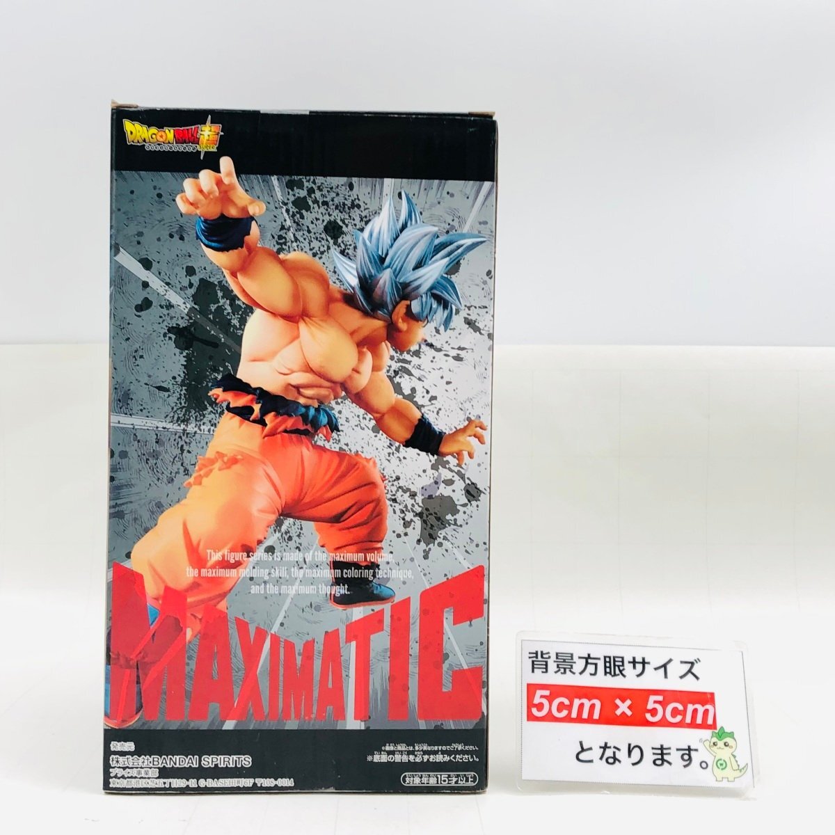 MAXIMATIC ドラゴンボール超 THE SON GOKOU I 孫悟空 身勝手の MAXIMATIC ドラゴンボール超 THE SON GOKOU I 孫悟空 身勝手の