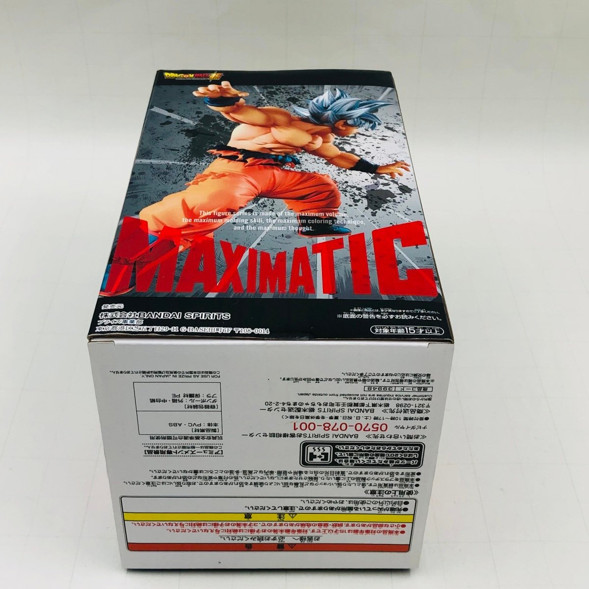 MAXIMATIC ドラゴンボール超 THE SON GOKOU I 孫悟空 身勝手の MAXIMATIC ドラゴンボール超 THE SON GOKOU I 孫悟空 身勝手の