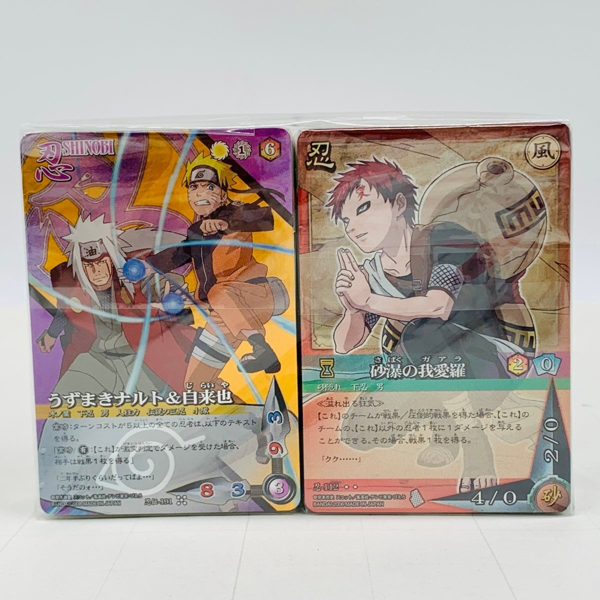 Yahoo!オークション - 中古品 NARUTO ナルト カードゲーム Yahoo!オークション - 中古品 NARUTO ナルト カードゲーム