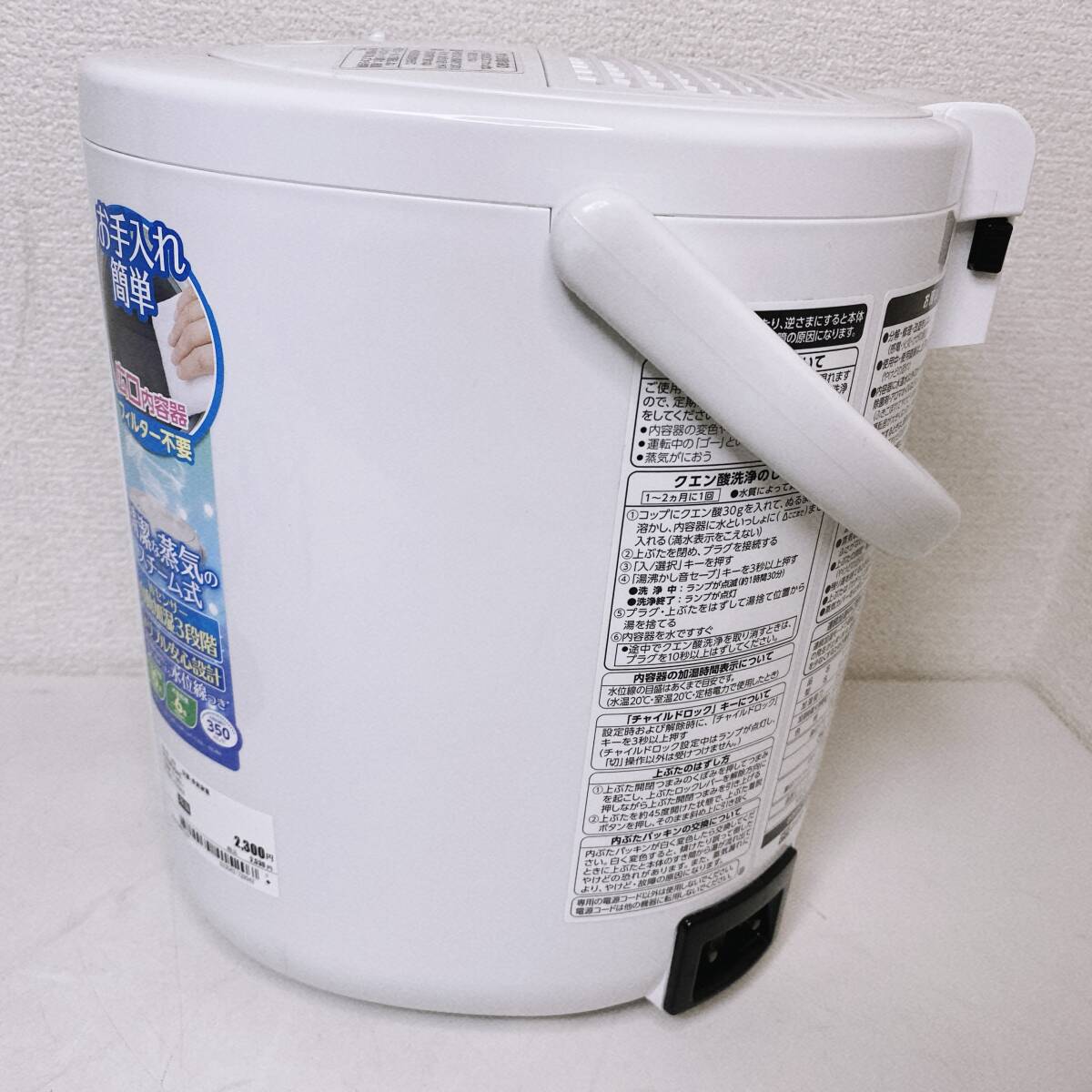象印 スチーム式加湿器 EE-RM35-WA|Yahoo!フリマ(旧PayPayフリマ) 象印 スチーム式加湿器 EE-RM35-WA|Yahoo!フリマ(旧PayPayフリマ)