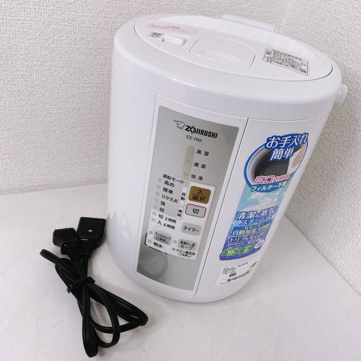 象印 スチーム式加湿器 EE-RM35-WA|Yahoo!フリマ(旧PayPayフリマ) 象印 スチーム式加湿器 EE-RM35-WA|Yahoo!フリマ(旧PayPayフリマ)