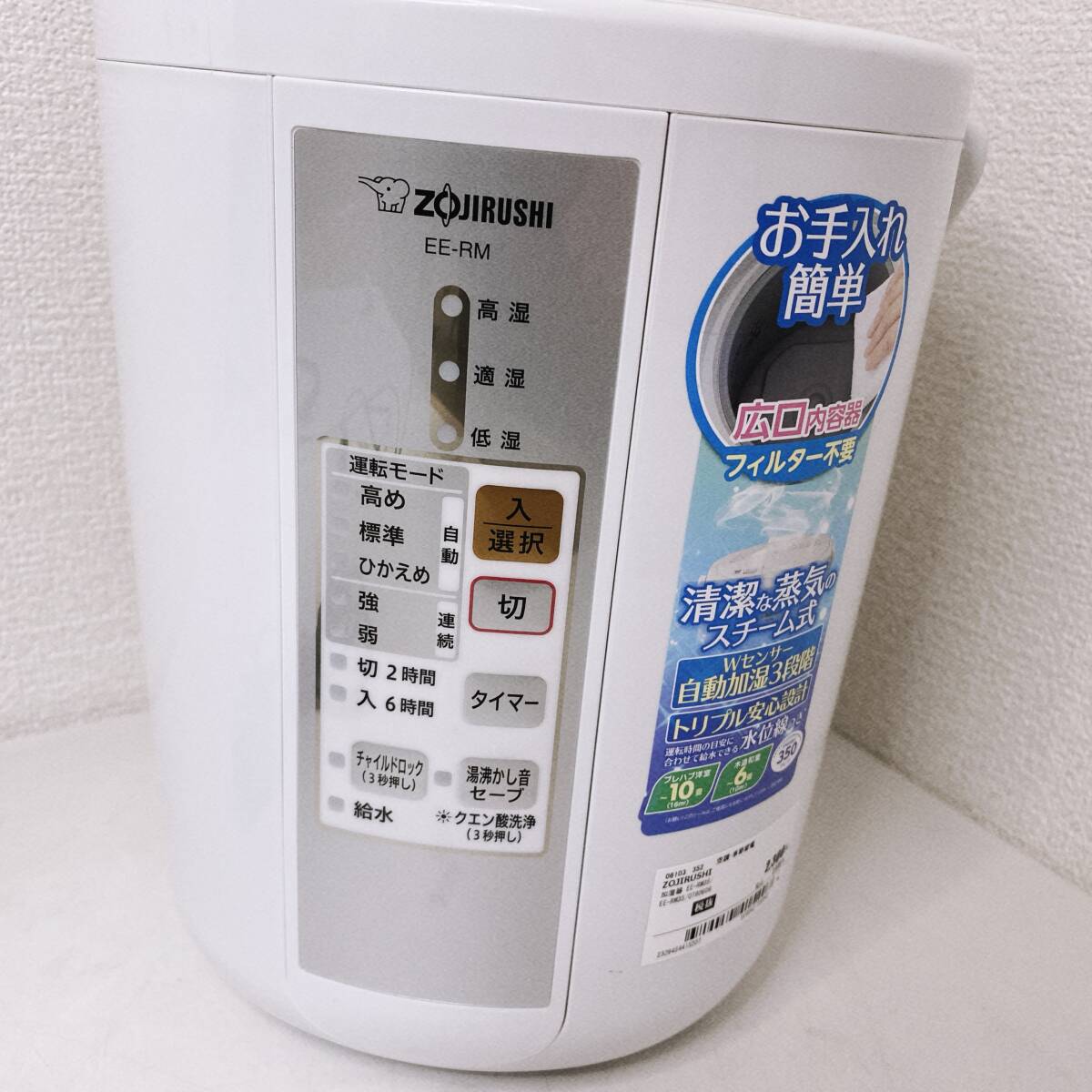 象印 スチーム式加湿器 EE-RM35-WA|Yahoo!フリマ(旧PayPayフリマ) 象印 スチーム式加湿器 EE-RM35-WA|Yahoo!フリマ(旧PayPayフリマ)