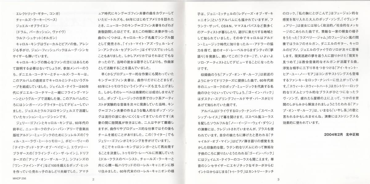 国 キャロル・キング / ライター 帯付◆規格番号■MHCP-256◆送料無料■即決●交渉有_画像5