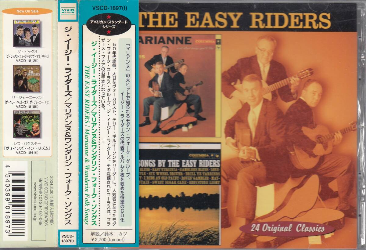 国 ジ・イージー・ライダーズ / Marianne / Wanderin' 帯付◆規格番号■VSCD-1897◆送料無料■即決●交渉有