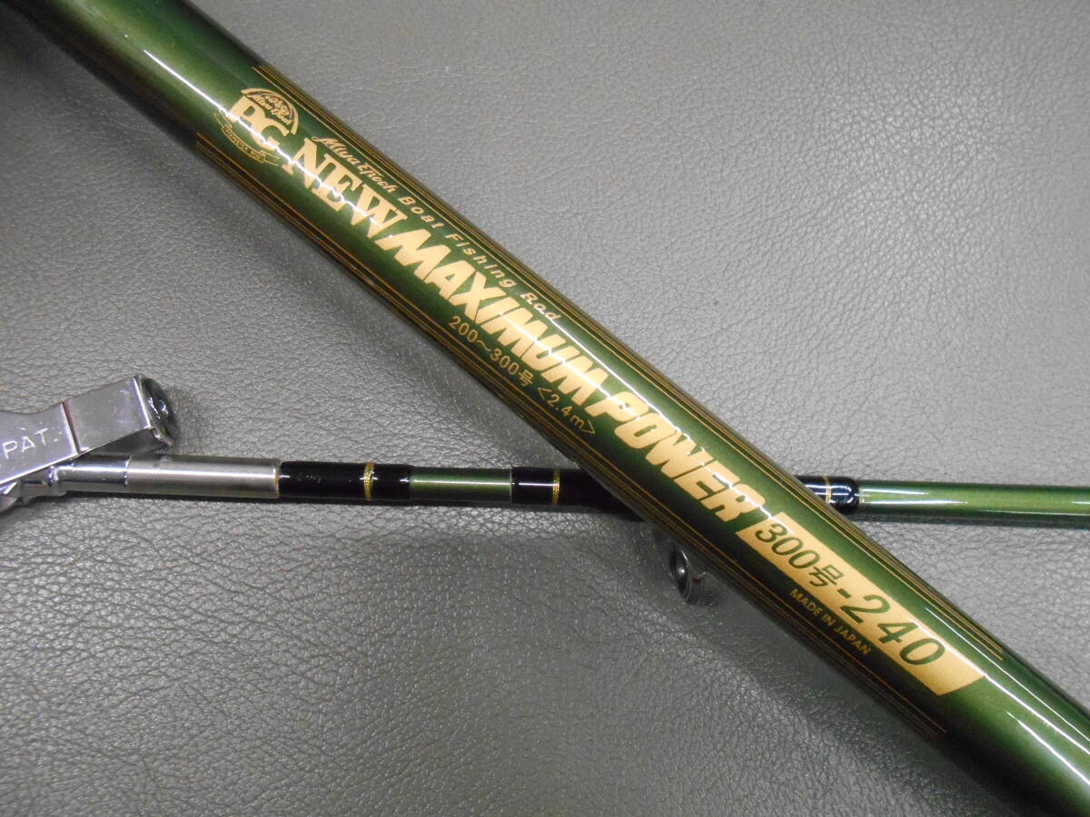 売れ筋がひ贈り物! ミヤマエ名竿 綺麗 300号-240 PGニューマキシマムパワー 船竿 その他