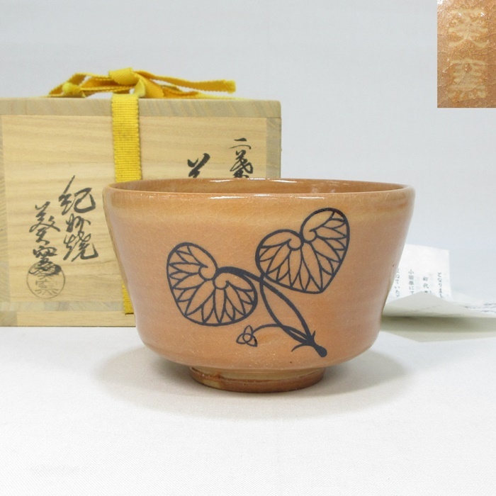 G3748】茶道具 紀州焼 葵窯 二代 寒川栖豊 二葉葵 茶碗 表千家 G3748】茶道具 紀州焼 葵窯 二代 寒川栖豊 二葉葵 茶碗 表千家