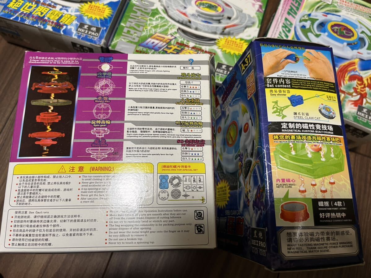 初代 爆転シュート ベイブレード 当時物 パチもの 新品未開封 未 初代 爆転シュート ベイブレード 当時物 パチもの 新品未開封 未