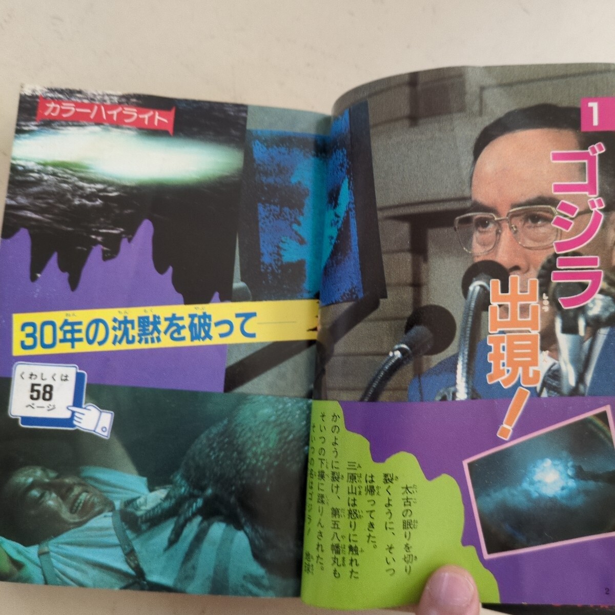 ケイブンシャ大百科『ゴジラ大百科』4點送料無料ゴジラ関系多數(shù)出品サイボットロボゴジラスーパーX