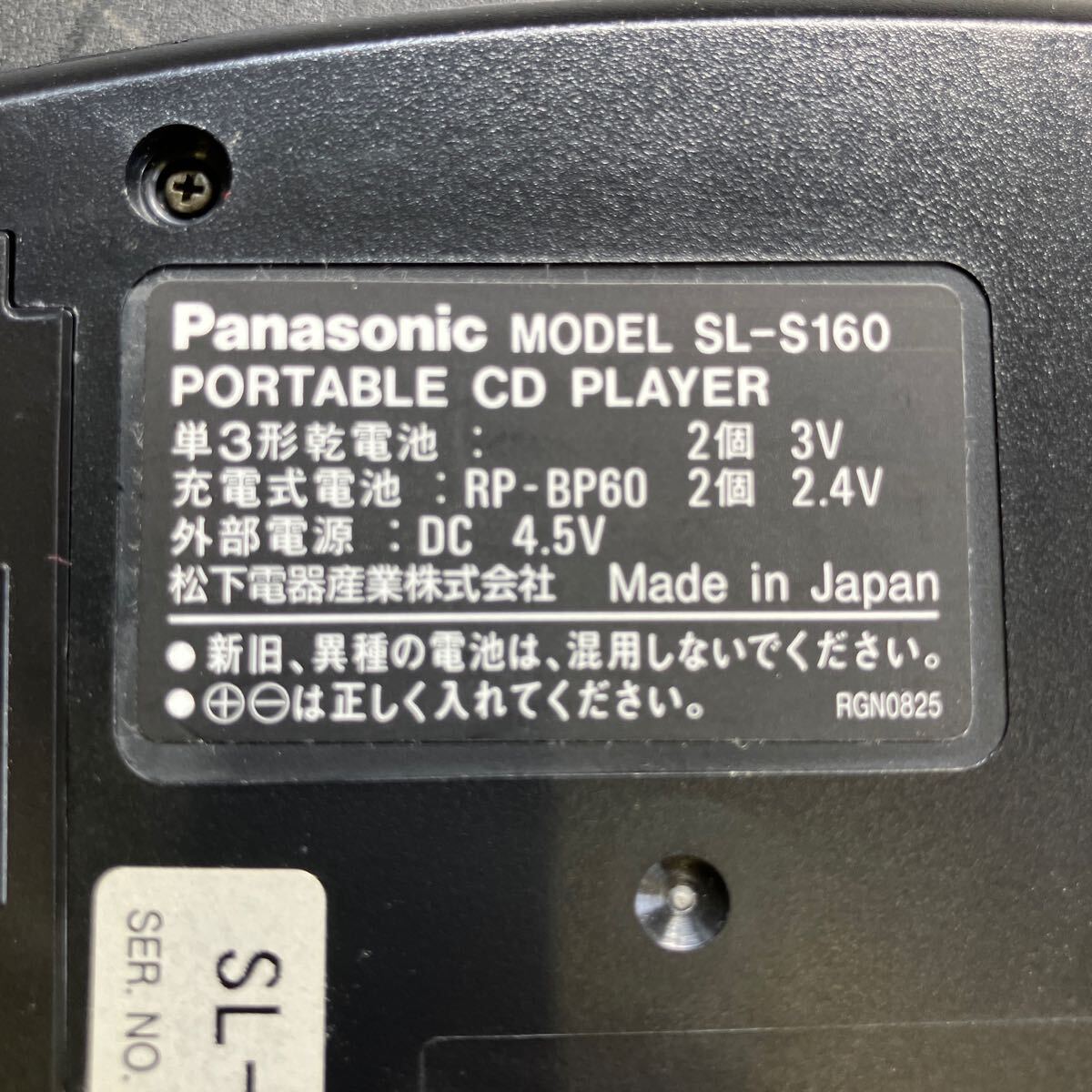 Panasonic パナソニック SL-S160 ポータブルCDプレーヤー MASH