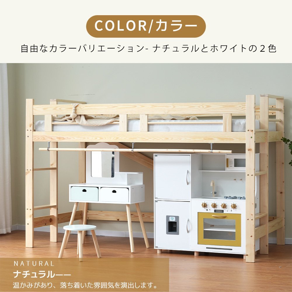 ロフトベッド 頑丈 ロータイプ 両面はしご付き 天然木 ハンガー ロフトベッド 頑丈 ロータイプ 両面はしご付き 天然木 ハンガー