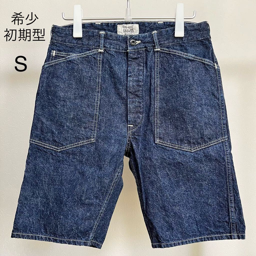 初期 HUMAN MADE DENIM SHORT size S ヒューマン メイド NIGOLD 初期 HUMAN MADE DENIM SHORT size S ヒューマン メイド NIGOLD