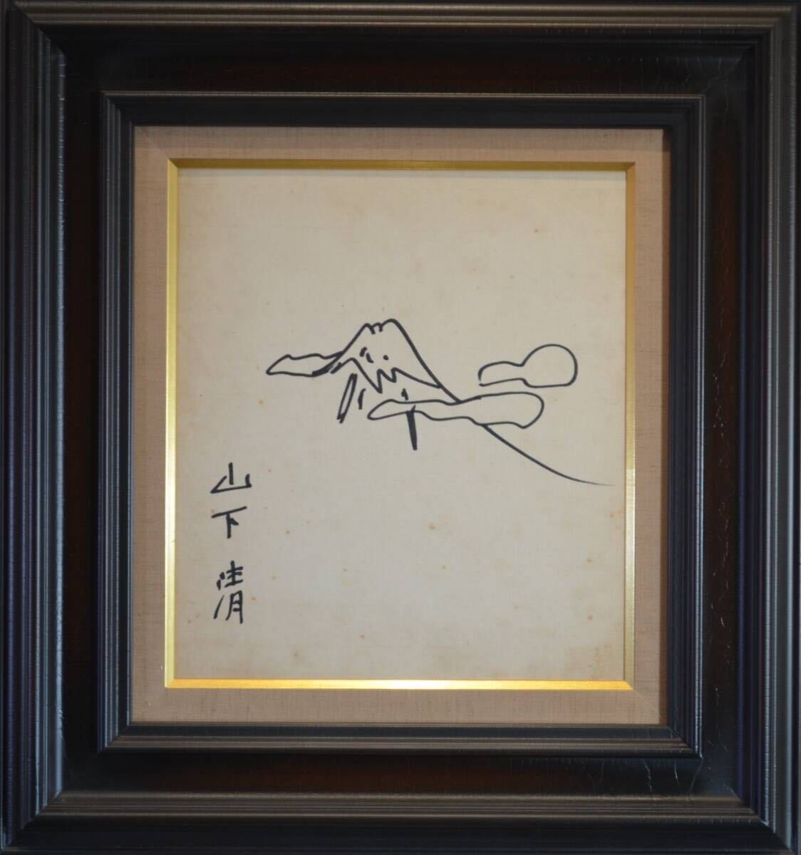 山下清 蜂の巣 色紙にペン 動物画 昆虫 額新品 鑑定書付 原画 絵画 真作保証 山下 清】 ※富士山※ 色紙にペン画 「山下清鑑定会」鑑定書付 人気