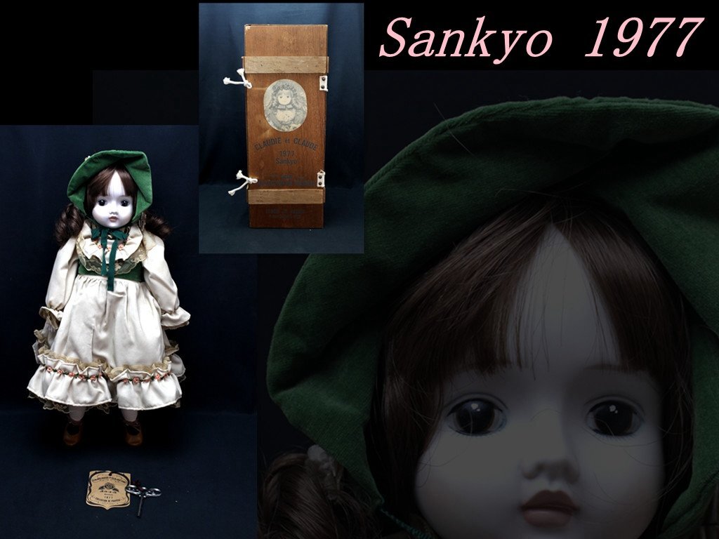 Sankyo CLAUDIE et CLAUDE ビスクドール オルゴール人形 1977年 Sankyo CLAUDIE et CLAUDE ビスクドール オルゴール人形 1977年