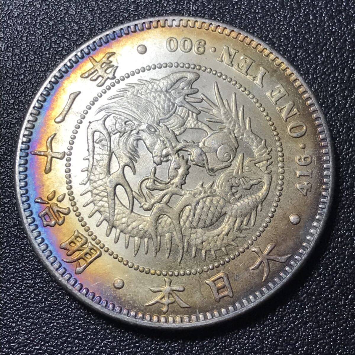 古銭 一圓銀貨 明治11年 特年 極 日本古銭 貿易銀 onecoin0509 古銭 一圓銀貨 明治11年 特年 極 日本古銭 貿易銀 onecoin0509