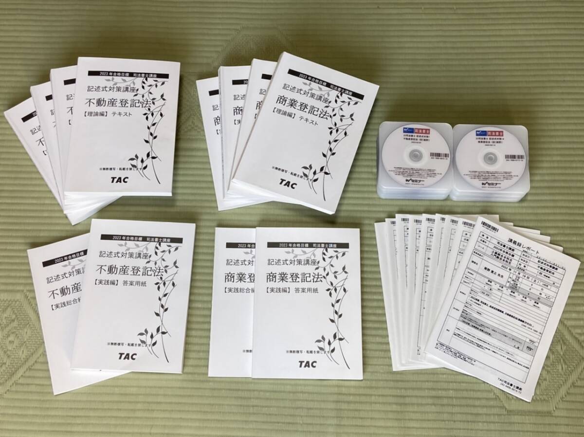 2025年合格目標 司法書士 姫野講師 商法 商業登記法 理論編 2025年合格目標 司法書士 姫野講師 商法 商業登記法 理論編
