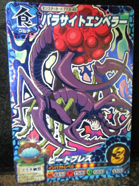 トリコカード！！ カード検索 ｜ Z/X - Zillions of enemy X - ゼクス公式サイト