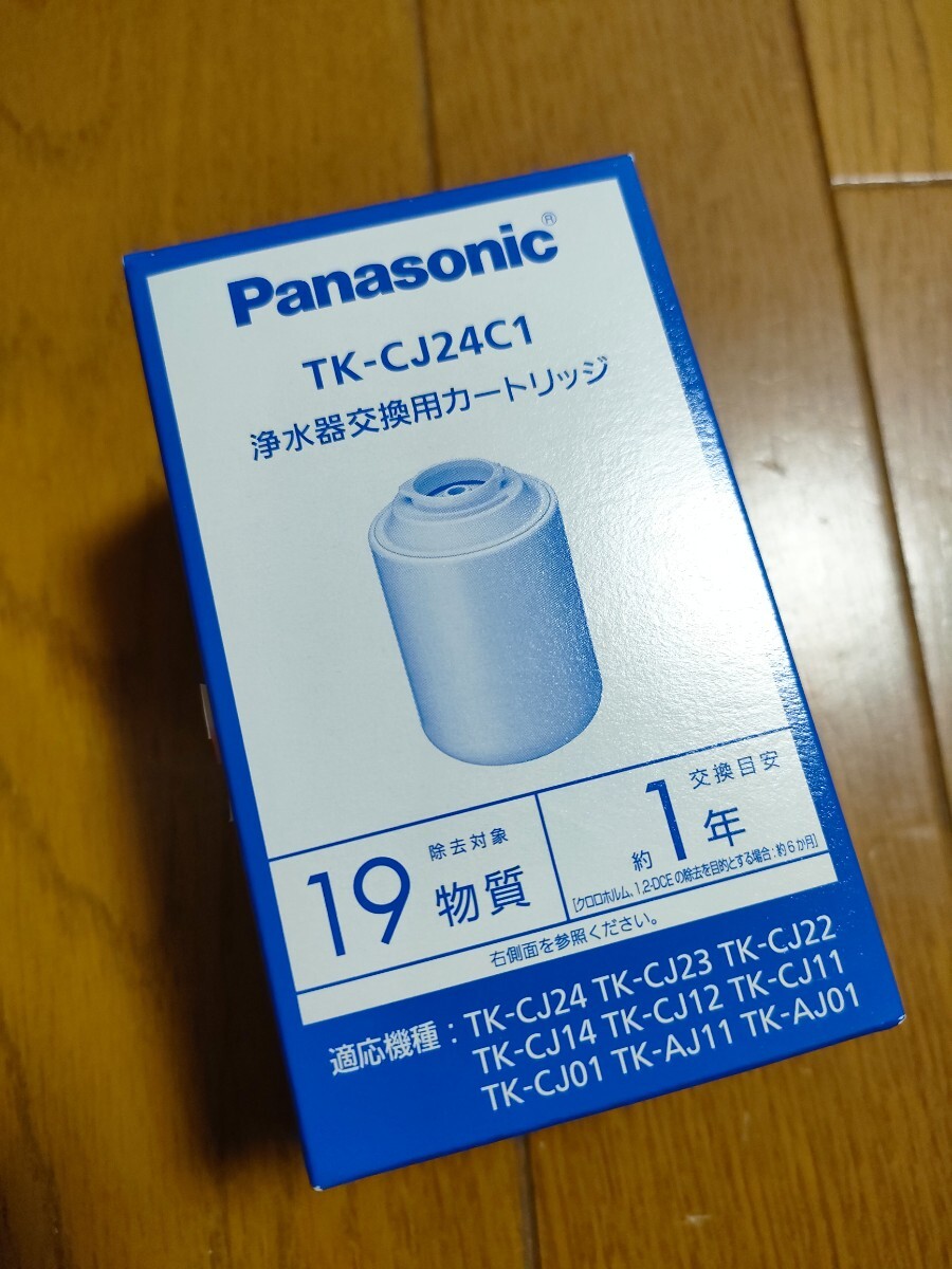 送料無料 パナソニック TK-CJ24C1 浄水器用交換カートリッジ TK 送料無料 パナソニック TK-CJ24C1 浄水器用交換カートリッジ TK