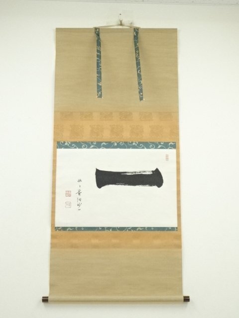 ys7088573; 宗sou 如々庵　芳賀洞然筆　「一」　肉筆紙本掛軸（共箱）