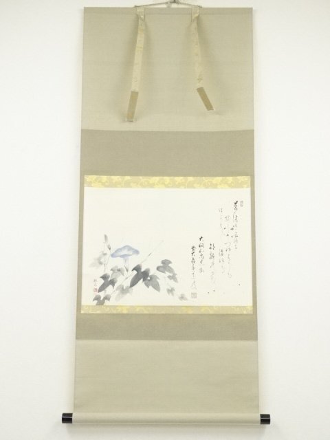 ys7090233; 宗sou 前大徳　足立泰道筆　「朝顔」画賛　横物　肉筆紙本掛軸（共箱）