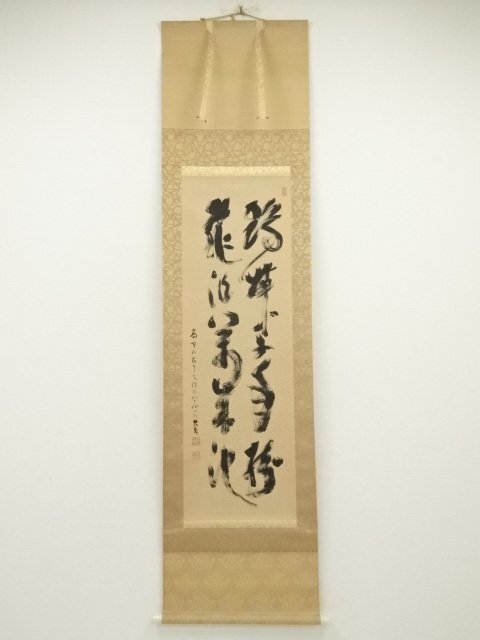 ys7090365; 宗sou 高野山　建部快運筆　二行書　肉筆紙本掛軸（共箱）