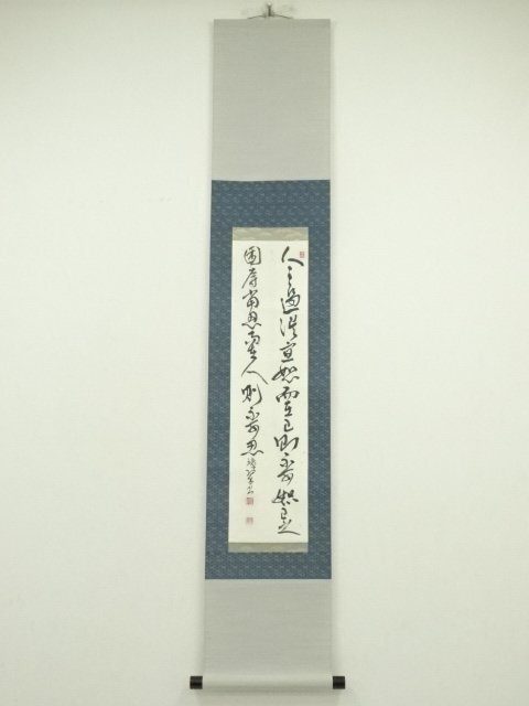 ys7125569; 宗sou 璋翠筆　二行書　肉筆紙本掛軸