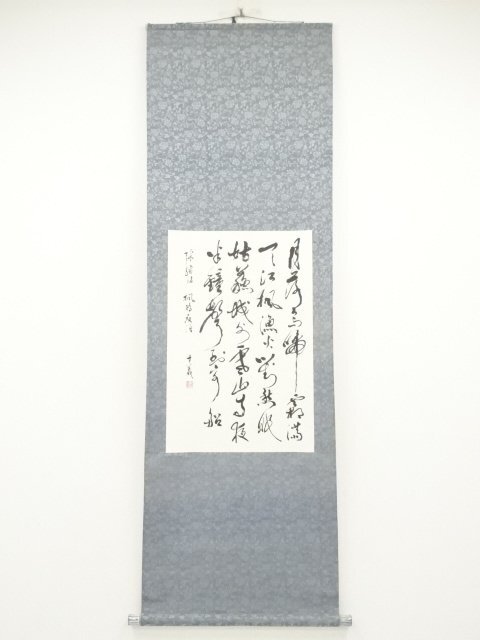 ys7157954; 宗sou 才義筆　漢詩「楓橋夜泊」三行書　肉筆紙本掛軸