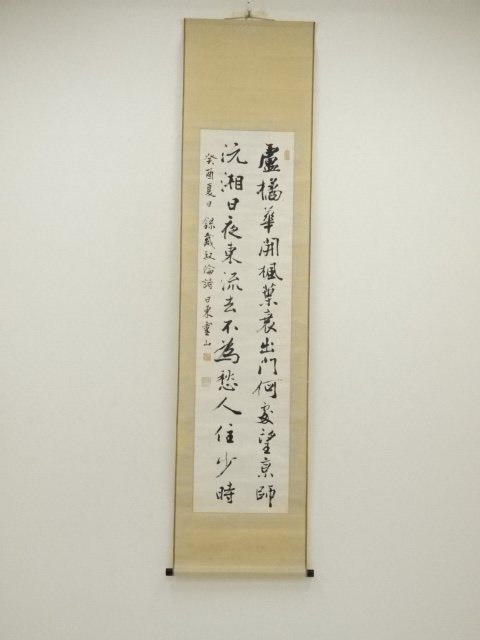 ys7159644; 宗sou 種市霊山筆　戴叙倫詩　行書　肉筆紙本掛軸