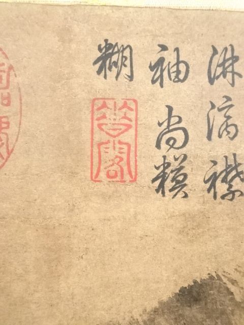 ys7159628; 宗sou 宋梁楷 溌墨仙人図 印刷工芸 紙本掛軸（共箱